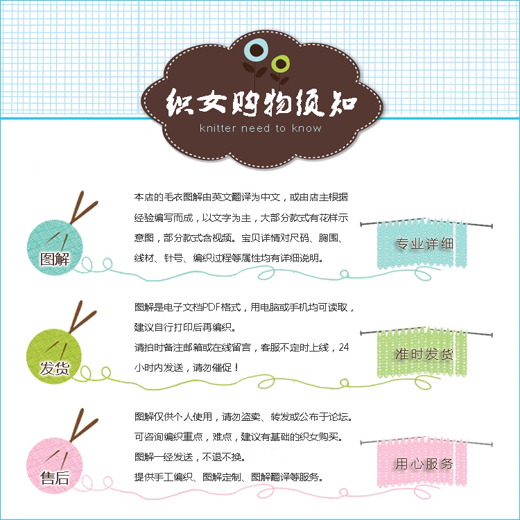 男女基础款毛衣编织文字图解教程 - Yolo-Yolo